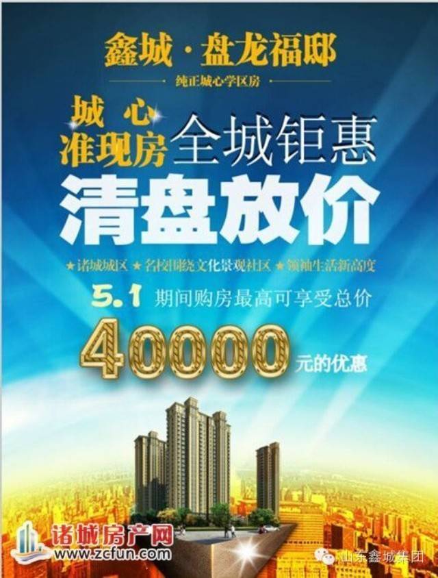 你有一条新消息 请务必关注！ 五一购房 首选盘龙 2重大礼“惠”动全城